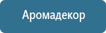 оборудование для ароматизации помещений